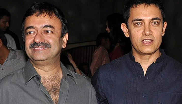 और अब आमिर की जिन्दगी को परदे पर उतारना चाहते हैं हिरानी