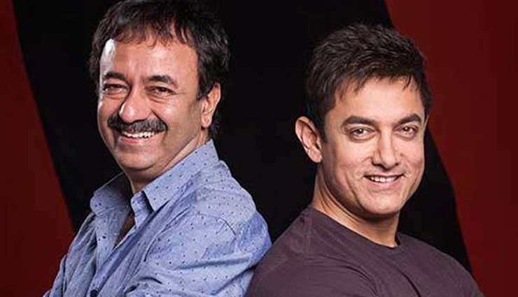 बनेगी एक और ब्लॉकबस्टर, आमिर खान की इस फिल्म के साथ जुड़े राजकुमार हिरानी!