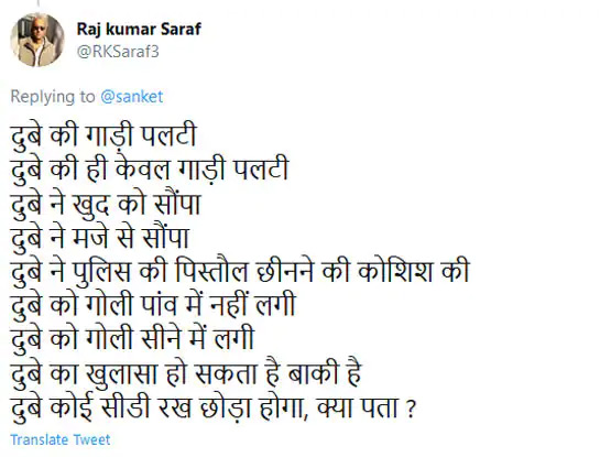 विकास दुबे के एनकाउंटर के बाद सोशल मीडिया पर ट्रेंड हुआ #fakeencounter हैशटैग, चौतरफा उठ रहे सवाल? vikas dubey encounter,vikas dubey case,up stf,up police,kanpur,gangster
vikas dubey,kanpur police,vikas dubey,kanpur crime,vikas dubey encounter today,vikas dubey political connection,uttar pradesh,fake encounter,news