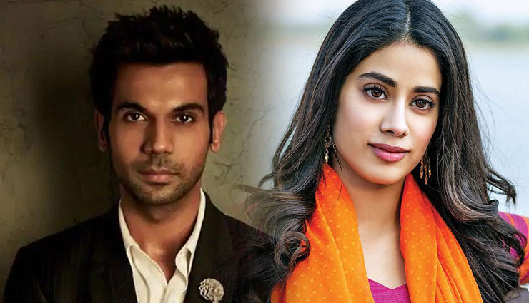 रूह-अफजा : जाह्नवी कपूर हैं साथ काम को लेकर राजकुमार राव ने कही यह बात...