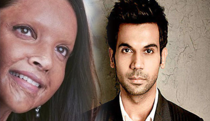 . . . तो इसके चलते ‘छपाक’ को छोडऩे पर मजबूर हुए राजकुमार राव