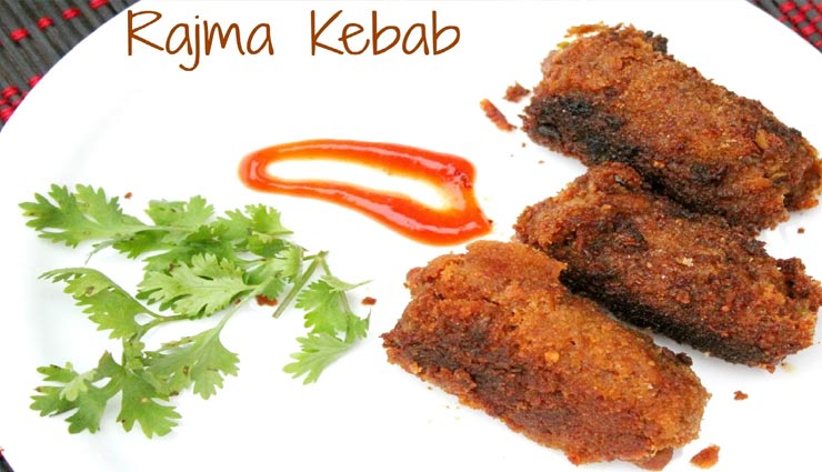 पतंगबाजी के साथ ले 'राजमा कबाब' का मजा, बनेगा बेहतरीन स्नैक्स #Recipe