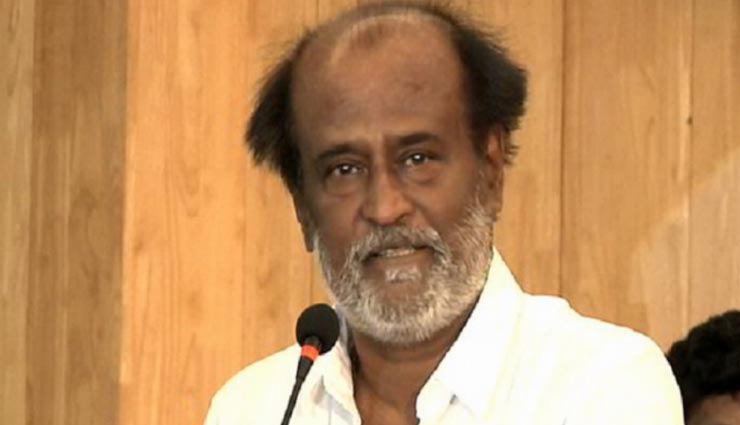 रजनीकांत का लोकसभा चुनाव लडऩे से इंकार, किसी भी राजनीतिक दल को समर्थन नहीं rajnikanth will not fight election,rajnikanth in politics,rajnikanth will not fight loksabha election 2019,loksabha election 2019,rajnikanth