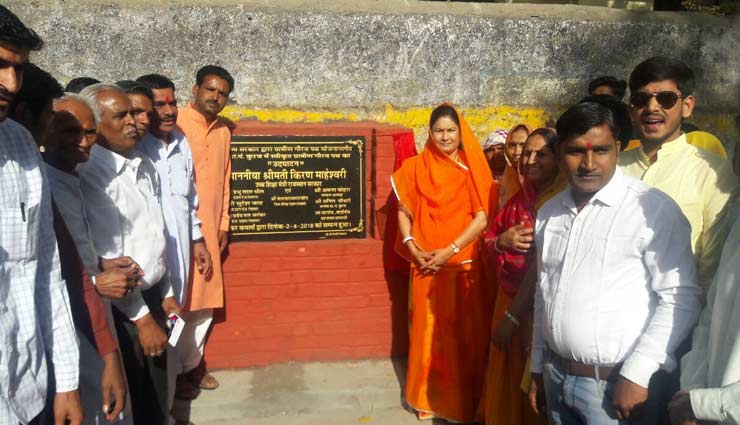 उच्च शिक्षा मंत्री ने राजसमन्द के कुरज पंचायत में लाखों के विकास कार्यों का लोकार्पण किया