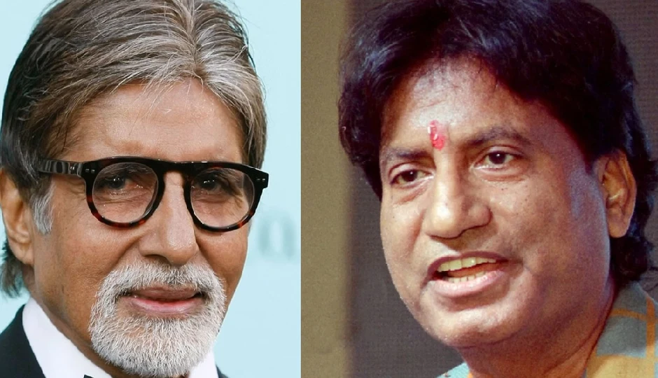 Raju Srivastav Death Anniversary: पूरी रात अमिताभ बच्चन की मिमिक्री करने के बाद मिले महज 50 रुपए, इसी अनुभव से मिली थी राजू श्रीवास्तव को प्रेरणा