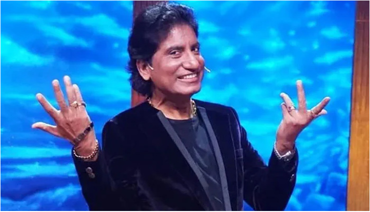 कॉमेडी किंग राजू श्रीवास्तव के निधन पर देश में शोक की लहर, अमित शाह-CM योगी-अरविंद केजरीवाल समेत इन्होंने जताया दुख