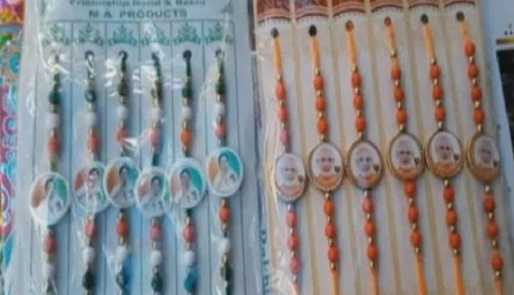 raksha bandhan,mamta modi rakhi,bjp,tmc,west bengal,raksha bandhan news in hindi,news,news in hindi