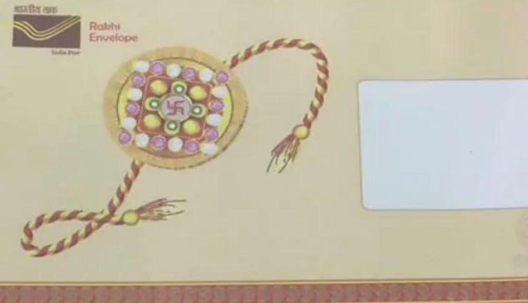 बाड़मेर : बारिश के मौसम को देखते हुए डाक विभाग ने निकाला राखी भेजने के लिए वाटरप्रूफ रंगीन डिजाइनदार लिफाफा