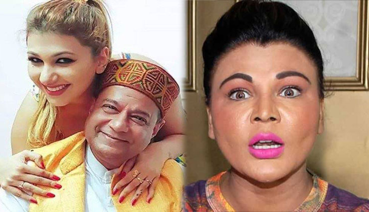 राखी सावंत ने अनूप जलोटा का उड़ाया मजाक बोलीं - 'एक पैर कब्र में हैं और...' , देखे वीडियो