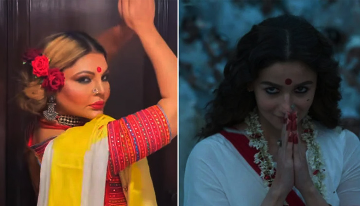 Rakhi Sawant ने 'गंगूबाई' बन दिखाया अपना स्वैग, फैंस बोले - 'राखी सावंत इज ऑन फायर'
