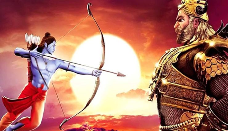 दशहरा 2019: राशि के अनुसार करें ये काम, बरसेगी भगवान राम की कृपा