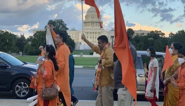 राम मंदिर भूमि पूजन : भारतीय-अमेरिकियों ने भी निकाली शिलान्यास के जश्न में झांकी