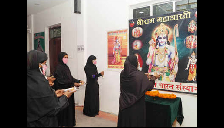 कोरोना से देश को बचाने के लिए मुस्लिम महिलाओं ने उतारी प्रभु श्रीराम की आरती, हनुमान चालीसा का भी किया पाठ 