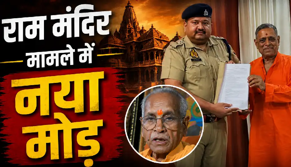 एसआईटी के सामने संतोष दुबे ने रखे 75 पन्नों के दस्तावेज, चंपत राय पर लगाए गंभीर आरोप