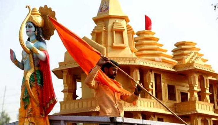 रामलला की हुई जीत, मंदिर अयोध्या में ही बनेगा