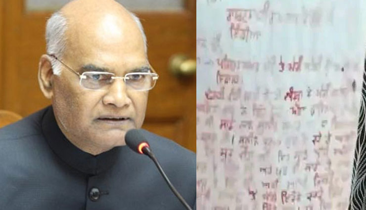 punjab girls,write letter,with blood to president ram nath kovind,news,news in hindi