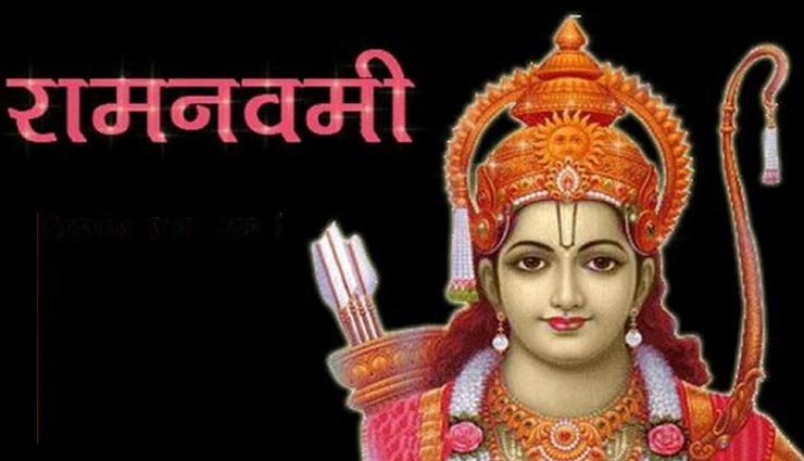 रामनवमी 2020 : क्यों मनाया जाता हैं यह पर्व, जानें इसका महत्व
