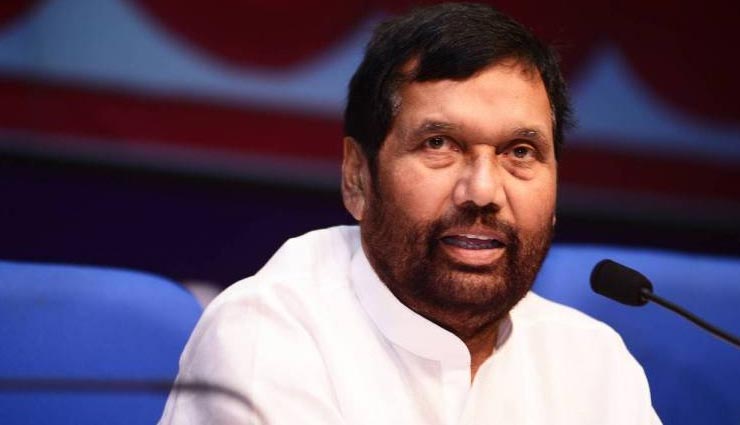 Budget 2019: राम विलास पासवान ने विपक्ष पर साधा निशाना, बजट को बताया दूसरी सर्जिकल स्ट्राइक 