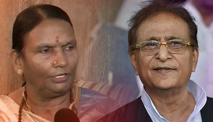 अभद्र टिप्पणी मामला: लोकसभा में आजम खान ने माफी मांगी, रमा देवी बोलीं - आदत जरूरत से ज्यादा बिगड़ी हुई