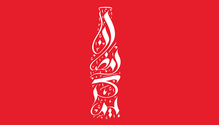 Ramadan 2018- 4 Heartwarming Ramdan Ads You Need To See