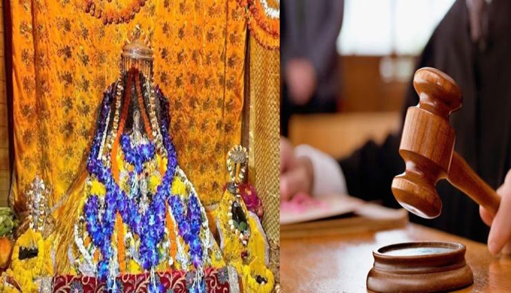 रामलला प्राण प्रतिष्ठा समारोह पर रोक लगाने की माँग, हाईकोर्ट में दायर हुई जनहित याचिका