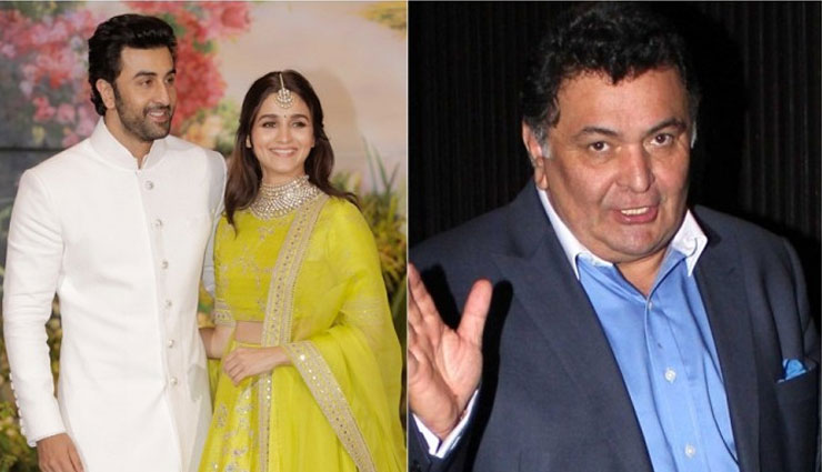 रणबीर-आलिया की शादी को लेकर ऋषि कपूर ने कह डाली अपने दिल की बात