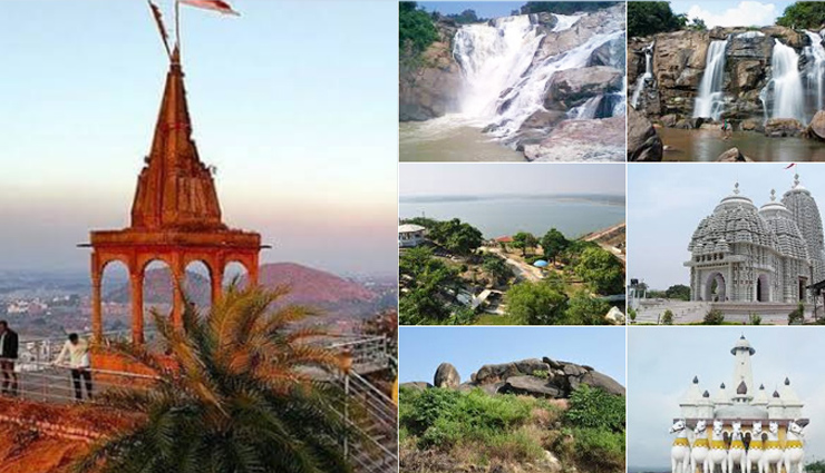 झारखंड की राजधानी रांची को कहा जाता हैं झरनों का शहर, जानें यहां के 10 पर्यटन स्थलों की जानकारी