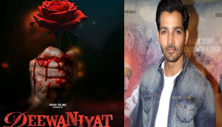 हर्षवर्धन राणे ने सनम तेरी कसम -2 से पहले घोषित की अपनी अगली लव स्टोरी दीवानियत, 2025 के अंत में होगा प्रदर्शन