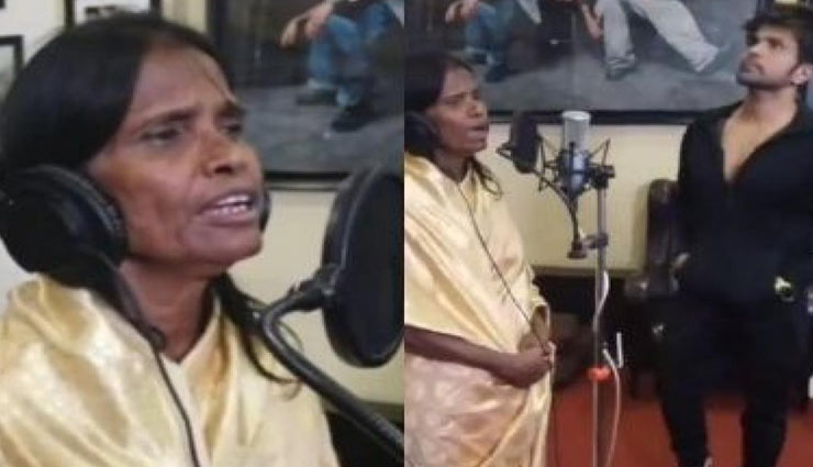 ranu mondal video,memes on ranu mondal and himesh reshammiya,ranu mondal viral video,ranu mondal singing,ranu mondal and himesh reshammiya,ranu and himesh recording,funny video,viral video,entertainment