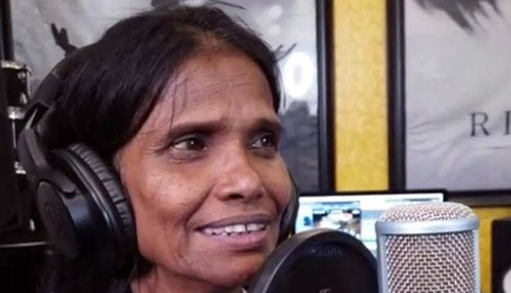 बदले-बदले नजर आए रानू मंडल के तेवर, फैन के छूने पर बोलीं- मुझे छुओ मत, मैं सेलेब्रिटी बन गई, वीडियो वायरल