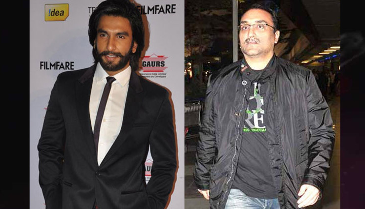 रणवीर के साथ नहीं होगी आदित्य चोपड़ा की अगली फिल्म