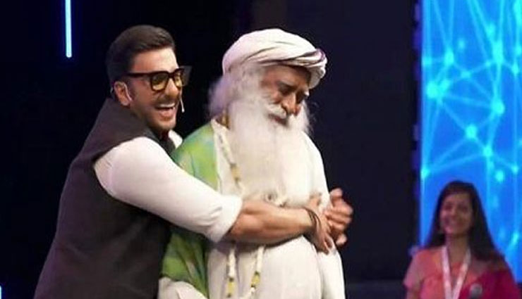 बाबा सदगुरू के साथ रणवीर सिंह ने किया डांस, वीडियो वायरल