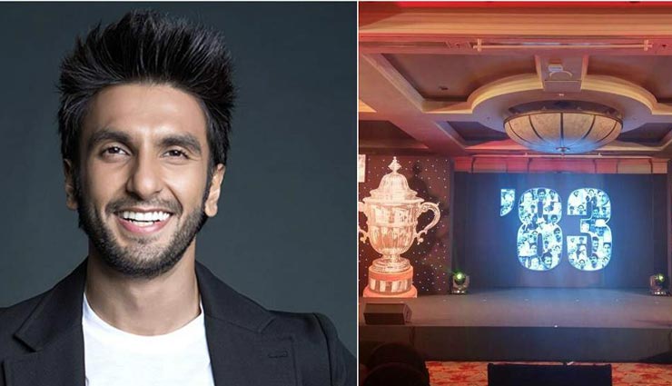 रणवीर की अगली फिल्म ‘83’ से जुडा दक्षिण का सुपर सितारा