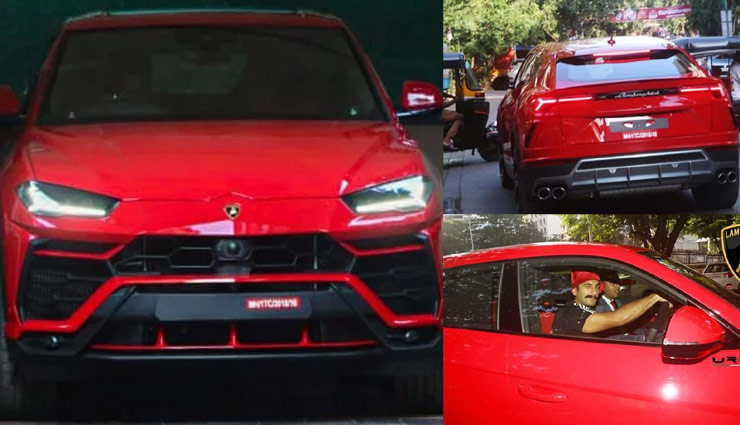 ranveer singh,ranveer singh cars,lamborghini,ranveer singh 3 crore car,ranveer singh red car,lamborghini urus,about lamborghini urus,deepika padukone,ranveer singh news,entertainment,bollywood news in hindi