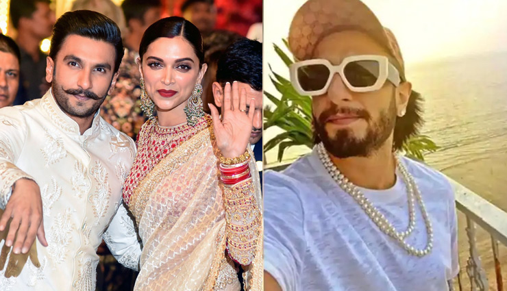 रणवीर सिंह ने मोतियों की माला पहनकर शेयर की सेल्फी,  फैन बोले- दीपिका का नेकलेस चुराया?