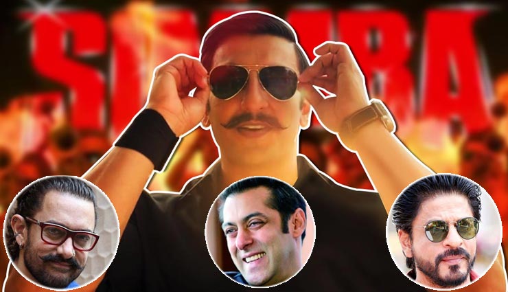 खान तिकड़ी के विकल्प में उभरे रणवीर सिंह, सिम्बा को मिली जबरदस्त लोकप्रियता