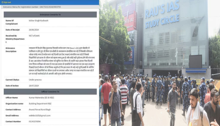 दिल्ली: कोचिंग संस्थान के बेसमेंट को लेकर 1 महीने पहले दर्ज हुई थी शिकायत, कोई कार्रवाई नहीं हुई
