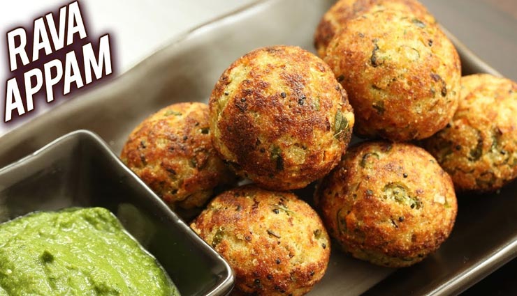 rava appam recipe,recipe,recipe in hindi,special recipe