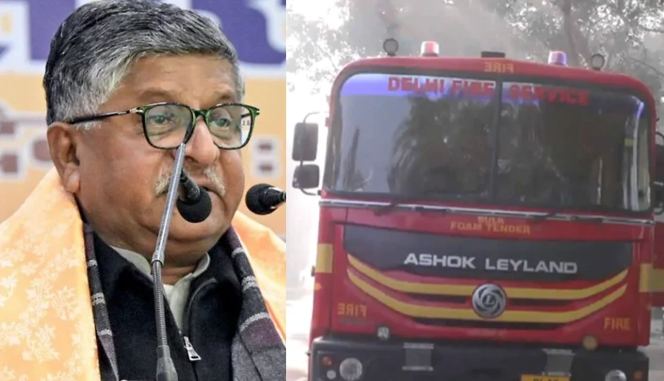 दिल्ली: बीजेपी सांसद रविशंकर प्रसाद के आवास में लगी आग, दमकल विभाग ने समय रहते पाया काबू