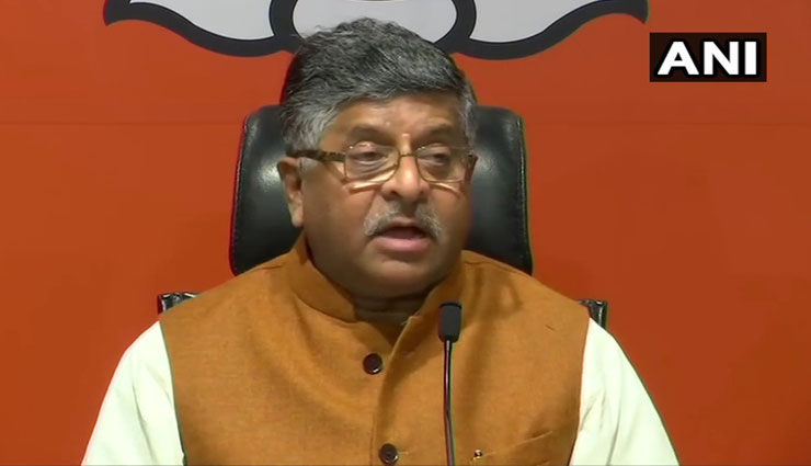 राफेल पर SC के फैसलें के  बाद BJP का कांग्रेस पर हमला, कहा - सत्य की जीत हुई, देश से माफी मांगें राहुल गांधी 