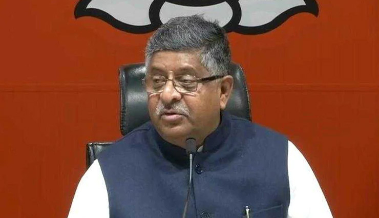 चीनी ऐप्‍स पर बैन, रविशंकर प्रसाद ने सरकार के कदम को बताया डिजिटल स्ट्राइक