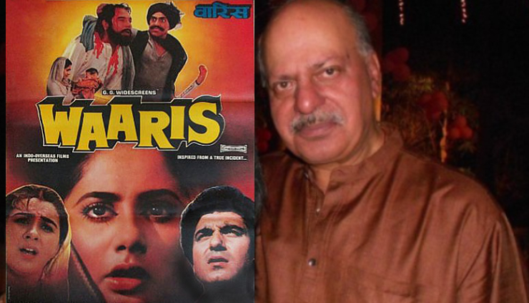 ‘वारिस’ व ‘लावा’ जैसी फिल्में बनाने वाले राइटर-डायरेक्टर रवींद्र पीपट का निधन, राज बब्बर ने यूं जताई अपनी भावनाएं