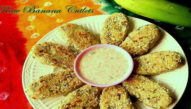 लाजवाब कच्चे केले की टिक्की के साथ खोलें अपना सावन का व्रत #Recipe