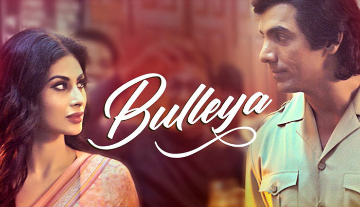 ‘रॉ’ का एक और गीत ‘बुल्लैया’ जारी, रेट्रो लुक में जॉन व मौनी रॉय