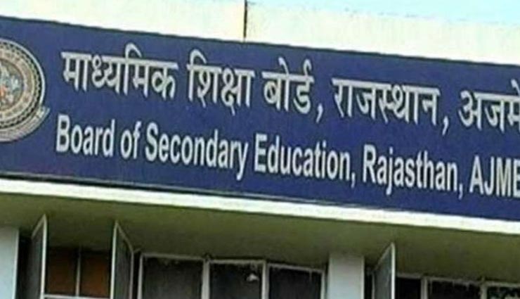 राजस्थान : पिछले साल के मुकाबले बोर्ड परीक्षाओं में इस बार बैठेंगे 1 लाख विद्यार्थी ज्यादा
