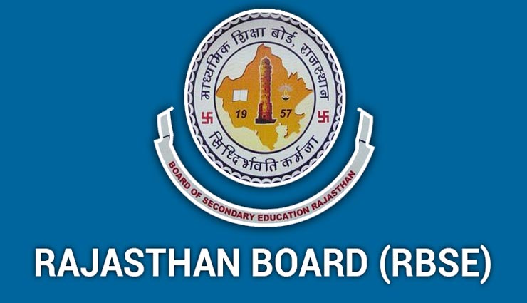 सिलेबस पूरा होने के बाद जारी की जाएगी आरबीएसई बोर्ड परीक्षा की तारीख 