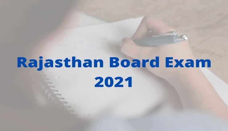 RBSE : घोषित हुई प्रायोगिक परीक्षाओं की तारीख, की जा रही 10 हजार परीक्षकों की नियुक्ति 