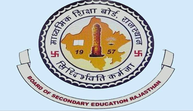 RBSE ने जारी किया 10वीं व 12वीं की मुख्य परीक्षा 2022 एग्जाम का शेड्यूल, 2 सितम्बर से कर सकेंगे आवेदन