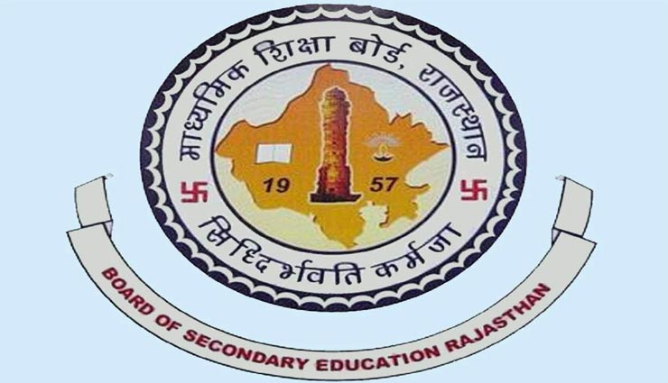 RBSE : बोर्ड ने बढ़ाई 10वीं व 12वीं स्टूडेंट के लिए बिना लेट फीस आवेदन करने की अंतिम तिथि