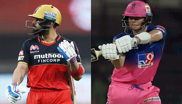 RCB vs RR : तीसरी जीत पाने के लिए स्मिथ और विराट होंगे आमने-सामने, यह हो सकती हैं प्लेइंग XI